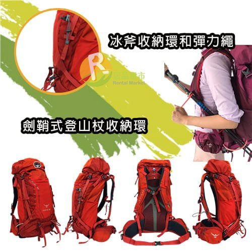 【居品租市】 專業出租平台 【出租】 美國 OSPREY KESTREL 38 健行登山背包 M/L-赤火紅