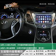 破盤王/岡山╭現代 Elantra EX【8吋大螢幕專用主機】 ↘DVD 數位 導航 藍芽 倒車