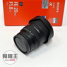 【蒐機王】Sony FE 20mm F1.8 G 公司貨 95%新 黑色【可舊3C折抵購買】C8378-6