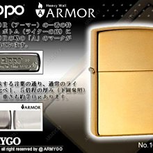 【ARMYGO】ZIPPO原廠打火機-ARMOR鎧甲系列-NO.169 (拋光鏡面)