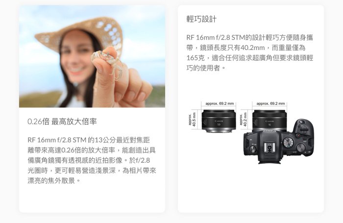 現貨免運 萬佳國際 現貨免運 Canon RF 16mm f/2.8 STM 大光圈 超廣角鏡頭 定焦 0.26倍 台灣佳能公司貨 門市近西門町