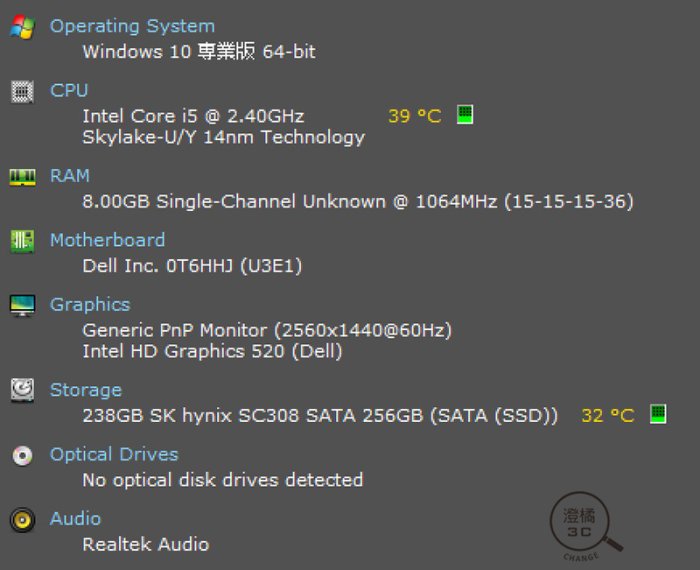 『澄橘』DELL E7470 14吋 I5 6300U/8G/256G QHD 觸控螢幕 黑《二手 無盒裝》A63605