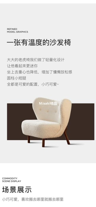 北歐網紅小沙發單人椅輕奢羊羔絨椅子簡約現代臥室客廳陽臺懶人椅【Misaki精品】