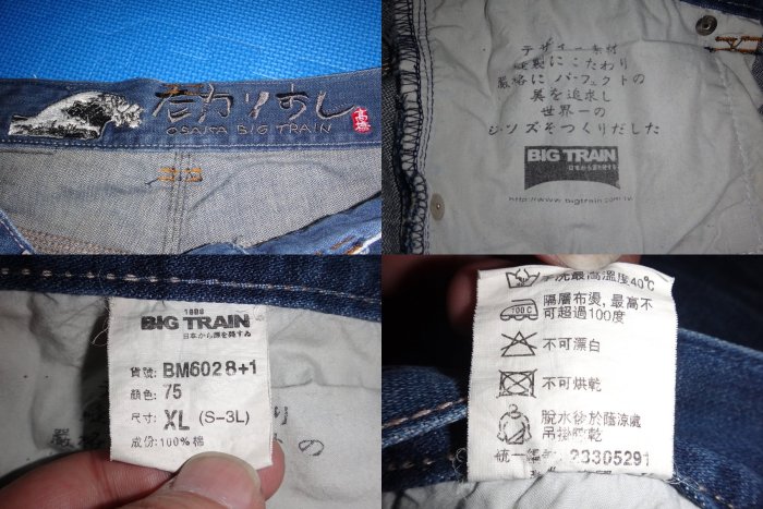 ~保證真品蠻優的男款 Big Train 藍色牛仔長褲 XL號~便宜起標無底價標多少賣多少