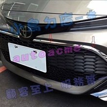 【小鳥的店】豐田 2018-2023 AURIS COROLLA sport 中網飾條 ABS電鍍 一組二入 黏貼式