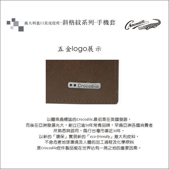 【寧寧精品*台中30年老店】Crocodile 鱷魚【真皮牛皮防刮材質 大容量可放小手冊手機護照手拿包 黑色】019-2