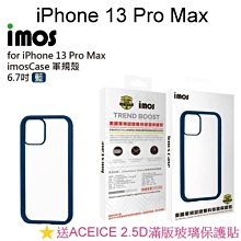 送滿版玻璃【iMos】美國軍規認證雙料防震保護殼 [藍] iPhone 13 Pro Max (6.7吋)