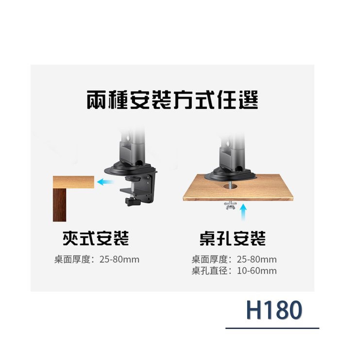 NB H180/22-32吋液晶電視雙螢幕壁掛架