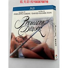 藍光影音~BD藍光歐美電影《隱私欲望》1983年法國情色名導 大衛·漢密爾頓 經典名作 超高清1080P藍光光碟 BD盒裝