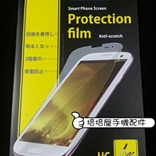 《極光膜》日本原料HTC Butterfly 3 蝴蝶手機3 蝴蝶3 B830X 亮面保護貼螢幕保護貼保護膜含後鏡頭貼