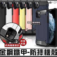 [免運費] 蘋果 iPhone 12 金剛防摔殼 空壓殼 手機套 i12 手機殼 APPLE12 犀牛殼 i12 手機殼