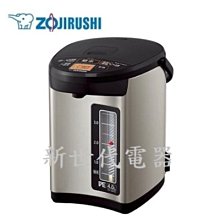 **新世代電器**請先詢價 ZOJIRUSHI象印 4公升微電腦VE真空保溫省電熱水瓶 CV-JAF40