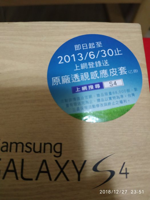 60.二手女用機【三星 Samsung Galaxy】S4 i9500 16GB (盒裝  大全配)，中壢可自取