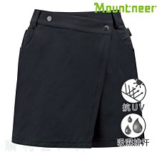 山林MOUNTNEER 女款彈性抗UV褲 41S28 黑色 登山褲裙 吸濕 排汗 UPF50 OUTDOOR NICE