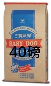 巷子內~【工廠直送免運費】統一寶貝狗40磅/18kg~寶多福系列