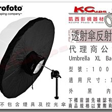 凱西影視器材 PROFOTO 原廠 100997 165CM 透射傘 專用反射布 適用 100982