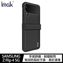 強尼拍賣~Imak OPPO Find N2 Flip 睿翼保護殼