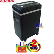 【無外箱】 全新 震旦 AURORA 8張超靜音細碎型碎紙機 AS890MQ【可碎信用卡】