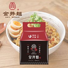 【金拌麵】特製椒麻刀削麵 4包/袋 金門指定伴手禮 (三袋)