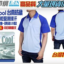 衣印網-台灣製拼色口袋POLO衫短袖台南紡織Hi Cool吸濕排汗POLO衫南紡ploo衫運動polo衫大尺碼印字訂製