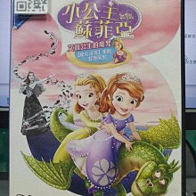 影音大批發-Y29-028-正版DVD-動畫【小公主蘇菲亞 艾薇公主的魔咒】-迪士尼*國英語發音(直購價)