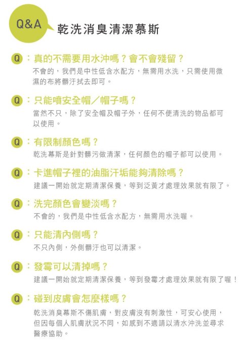 ♠同花順♥ 乾洗消臭清潔慕斯 安全帽清洗/汽車內裝免沖洗泡沫清潔 250ml 汽機車清潔用品