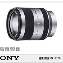 ☆閃新☆SONY E 18-200 mm F3.5-6.3 OSS  望遠 變焦鏡頭 (18-200 公司貨)