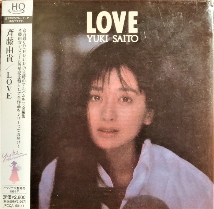 LOVE 斉藤由貴 - 邦楽