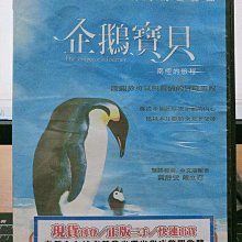 影音大批發-Y12-006-正版DVD-動畫【企鵝寶貝 南極的旅程】-國法語發音(直購價)