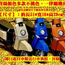 元寶山紙品~ 紙紮機車山葉CUXI 115CC重型機車、最新款式精緻版、祭拜祖先、拜塔、普渡、隨機出貨(一輛550元)