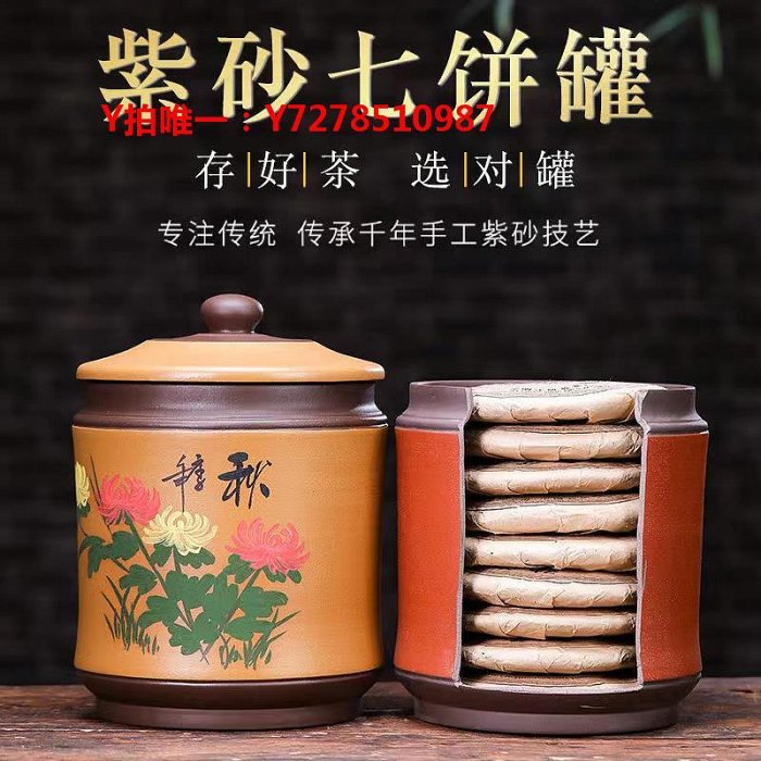 儲茶罐宜興七子餅紫砂茶葉罐存茶缸大號存儲密封罐家用手工茶具普洱茶罐