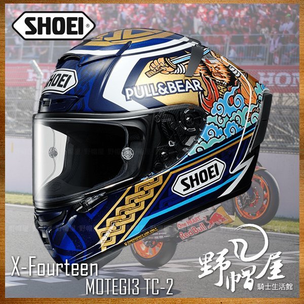 Shoei deals x14 mm93