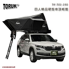 【大山野營】台灣 TORUK TK-T01-190 四人精品硬殼車頂帳篷 全黑款 硬頂車頂帳 黑膠帳 貝殼帳 彈開式