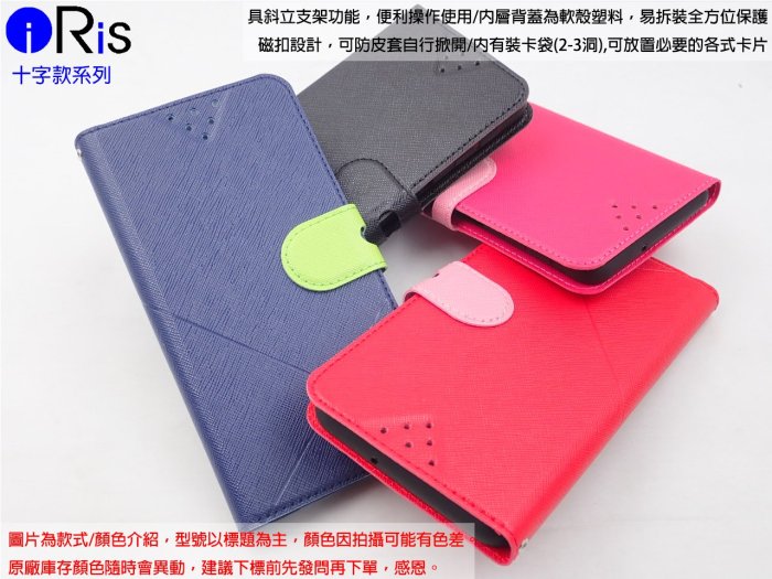 玖IRIS ASUS A500KL ZenFone5 T00P 十字經典時尚側掀皮套 十字款保護套保護殼