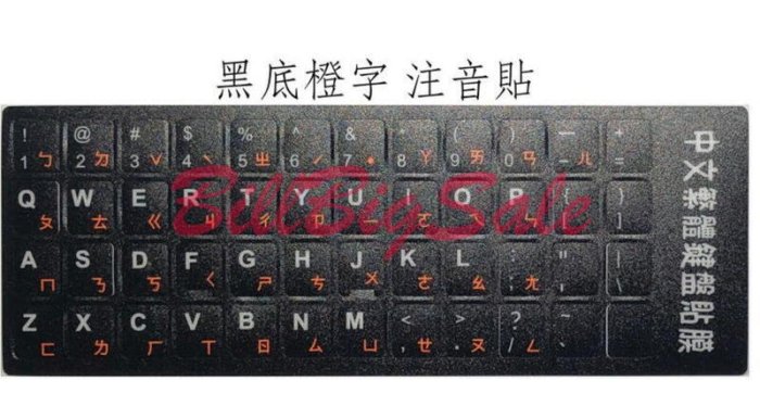 中文版 注音印刷-大鍵帽 懸浮鍵面←規格鍵盤華碩 K52 K52F K52J K52N K53S K54HR K55DR