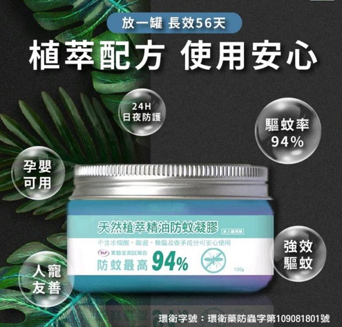 【喜樂之地】花壇鄉農會 艾草 養生 防護薰香 蚊香 30卷 /鐵盒 32卷/環保盒 天然植萃精油防蚊凝膠 100g現貨