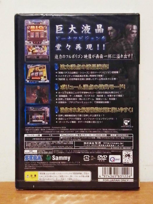 PS2 實戰柏青哥必勝法! 鬼武者3 遊戲光碟 日版 全新未拆封