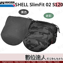 【數位達人】HAKUBA PLUSSHELL SlimFit 02 S120 相機保護套 內膽包 / EOSM100