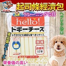 【🐱🐶培菓寵物48H出貨🐰🐹】DoggyMan》犬用Hello起司條17入經濟包 特價185元(自取不打折)