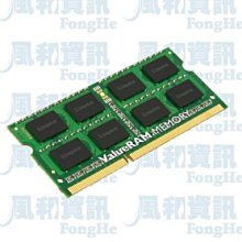 金士頓 Kingston KVR16LS11/8 DDR3-1600 8GB 筆記型電腦低電壓記憶體模組【風和資訊】