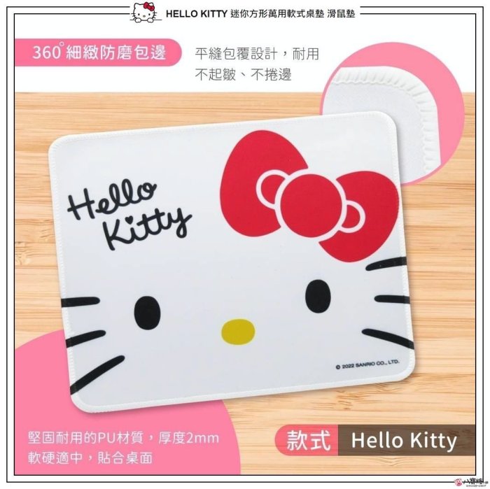 滑鼠墊 HELLO KITTY 迷你 方形 mini 萬用軟式桌墊 凱蒂貓 大臉款 Sanrio 現貨 八寶糖小舖