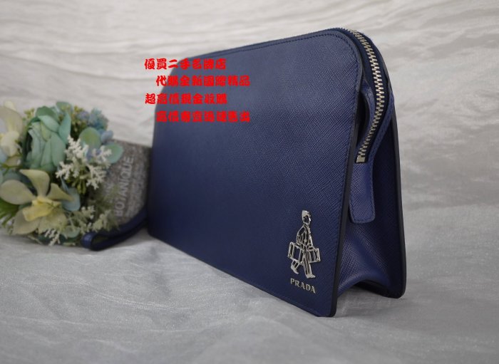 優買二手精品名牌店 PRADA 2VF056 藍色 荔枝皮 可拆 手把 把手 皮帶 大容量 手拿包 公事包 長夾 護照夾 II