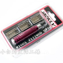 小白的生活工場*15合1  手機工具組HT71/0128 (JK6006)*現貨是藍色