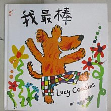 【書寶二手書T1／少年童書_DST】我最棒_露西．卡森