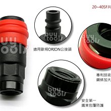 台灣工具-Quick Coupler《專業級》空壓機高壓管/氣動工具快速接頭-20SF*歐規ORION/塑鋼材質「缺貨」