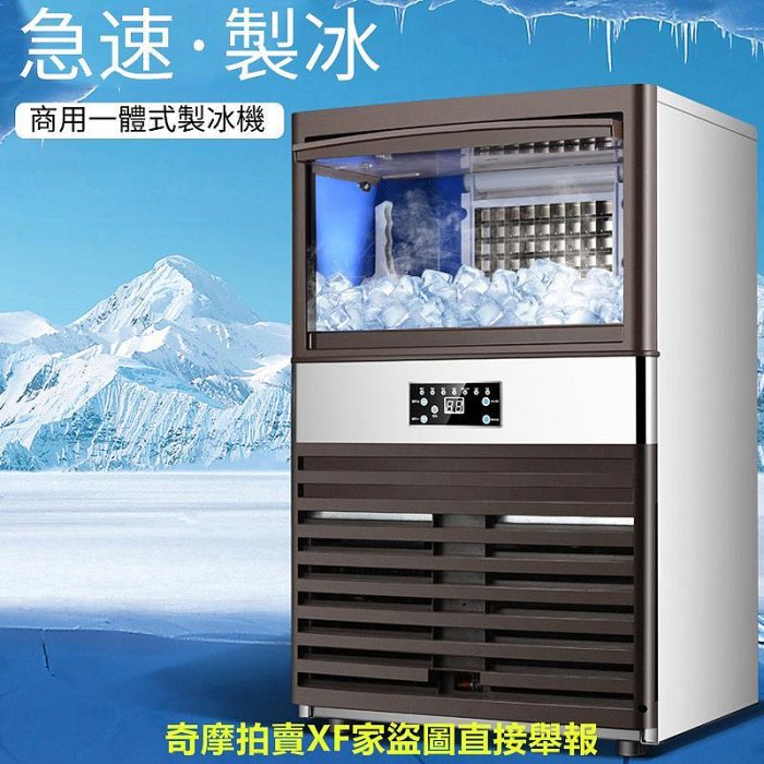 【易利談YIZ TIME】製冰機 商用冰塊機110V 方塊冰 GK90 自來水進水