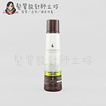 立坽『瞬間護髮』志旭國際公司貨 Macadamia美國瑪卡 輕柔潤髮乳300ml HH08 HH16