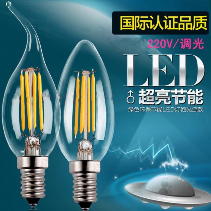 5Cgo【權宇】LED愛迪生復古電燈泡仿鎢絲E12 E14 2W 4W 6V 220V可調光燈絲燈蠟燭拉尾尖泡暖白白含稅