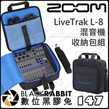 數位黑膠兔【 ZOOM LiveTrak L-8 混音機 收納包組   】錄音器 混音器 直播 實況 收納 配件包