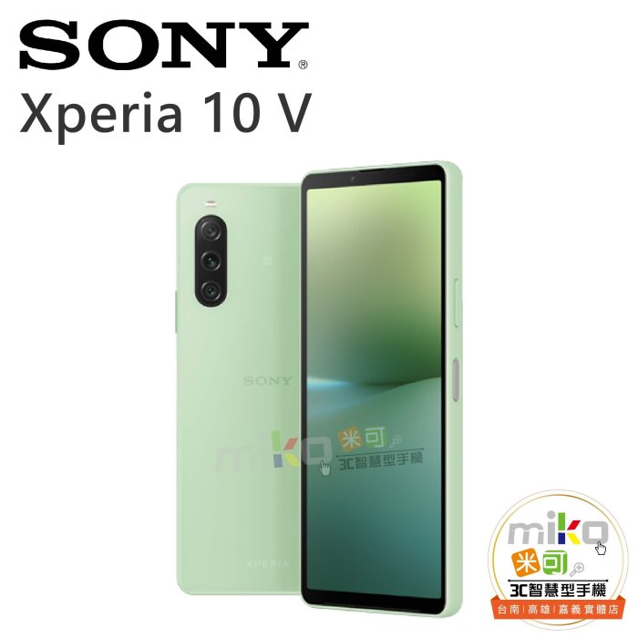 SONY 索尼 Xperia 10V 6.1吋 8G/128G 雙卡雙待 黑空機報價$8790【MIKO米可手機館】